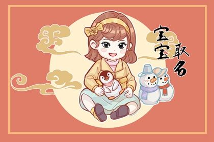 2023年属兔女孩几月出生最好 前途无语的女生名字 2023年属兔女孩几月出生最好 前途无语的女生名字