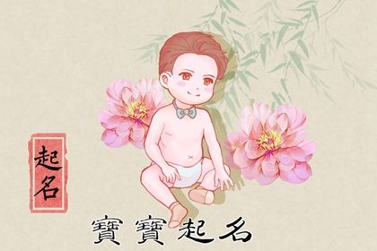 男孩姓毛取什么名字好听 高雅大气的男宝宝名称宝典 男孩姓毛取什么名字好听 高雅大气的男宝宝名称宝典