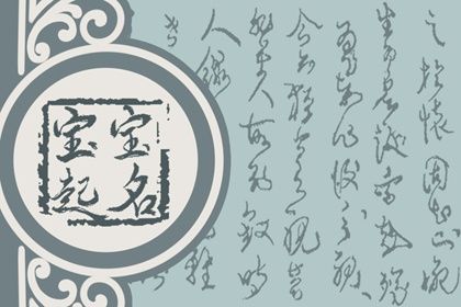 2022年马姓起名合集 意气风发的马氏宝宝名字 2022年马姓起名合集 意气风发的马氏宝宝名字