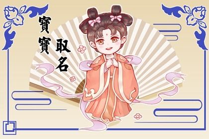 兔年宝宝名字怎么取2023 神采飞扬的小孩名字大全 兔年宝宝名字怎么取2023 神采飞扬的小孩名字大全