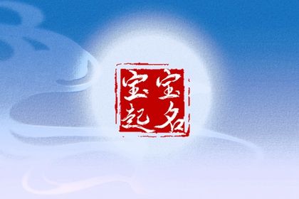 白姓男孩名字取名2023怎么样 大气又好听的男宝宝起名 白姓男孩名字取名2023怎么样 大气又好听的男宝宝起名