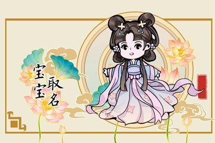 宝宝取名 2023年12月8日十月廿六生的男生五行旺缺详解 宝宝取名 2023年12月8日十月廿六生的男生五行旺缺详解