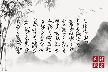 吉祥好听的店铺名字大全 取店名生意红火名字大全 吉祥好听的店铺名字大全 取店名生意红火名字大全