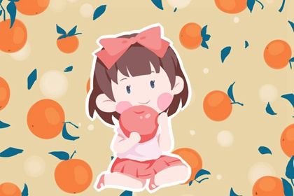 新年出生的女孩名字 寓意辞旧迎新的名字 新年出生的女孩名字 寓意辞旧迎新的名字
