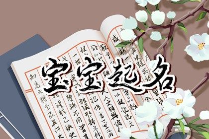 免费出生起名大全 小孩免费起名字2023年 免费出生起名大全 小孩免费起名字2023年