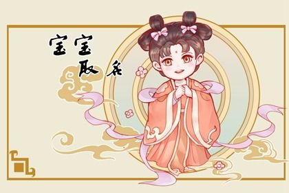 2024年女宝宝名字 2024年最旺的女孩名字 2024年女宝宝名字 2024年最旺的女孩名字