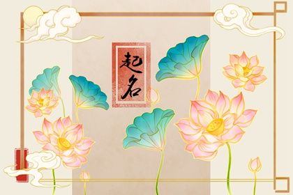 2023年五行缺金的男孩名字 五行缺金男名字寓意好 2023年五行缺金的男孩名字 五行缺金男名字寓意好