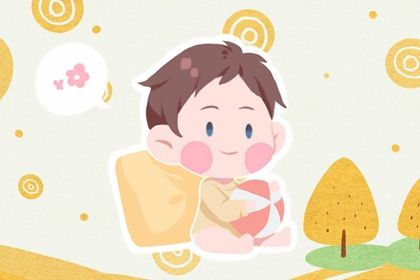 2023年男孩取名大全 新生儿取2023年好名旺运一生 2023年男孩取名大全 新生儿取2023年好名旺运一生