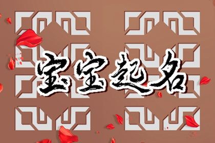 2023属兔女孩最吉利的乳名字 兔宝宝小名叫什么 2023属兔女孩最吉利的乳名字 兔宝宝小名叫什么