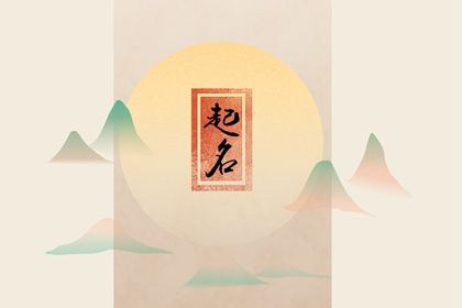 兔年宝宝起名指南,免费提供2023年宝宝取名建议 兔年宝宝起名指南,免费提供2023年宝宝取名建议