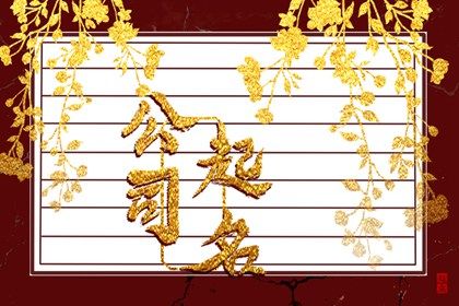 高端医美名字 适合高端整形医院的名字 高端医美名字 适合高端整形医院的名字